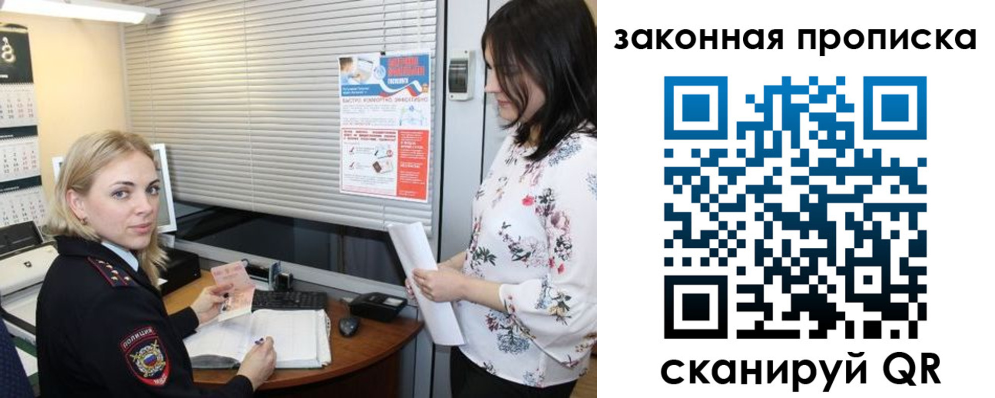 прописка иностранных граждан в Грозном